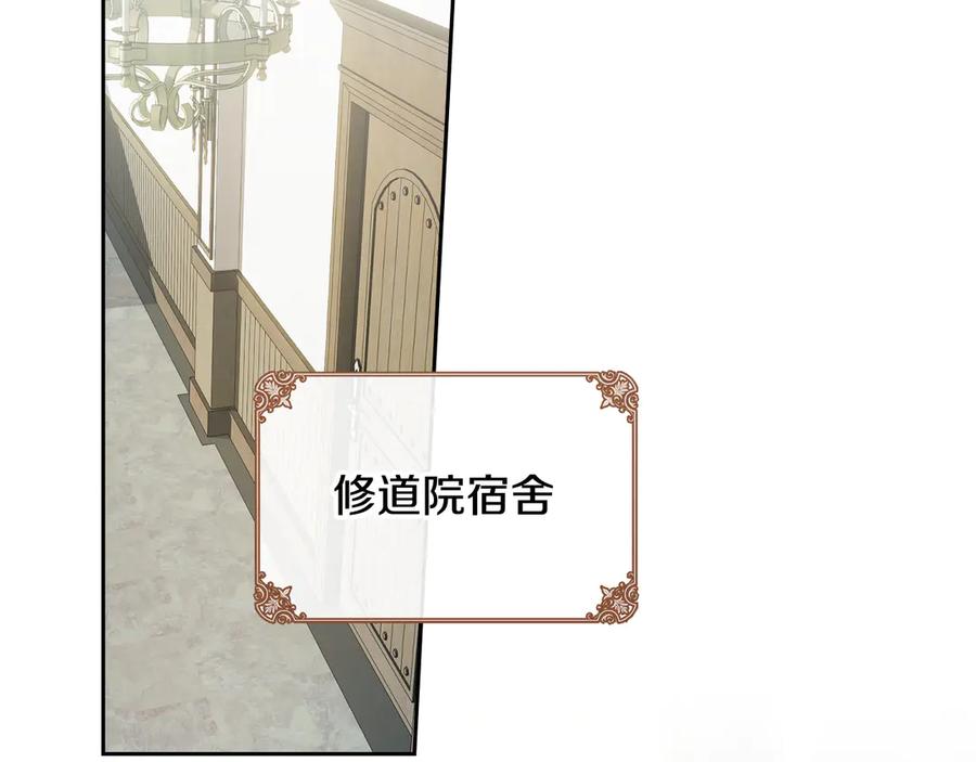 冬城的囚犯小公主 第57话 打赌 第152页