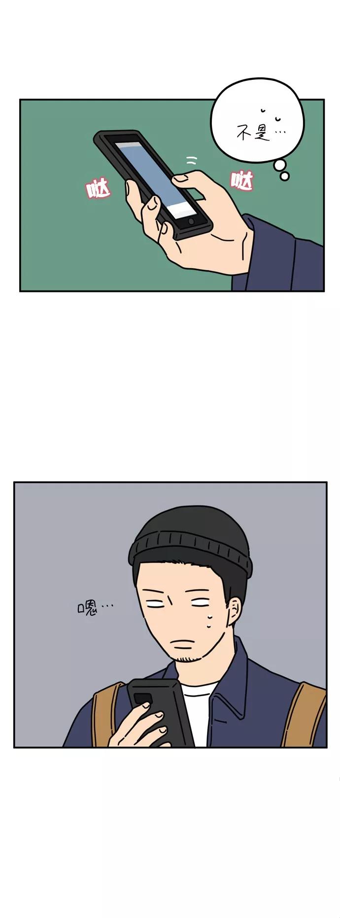《29岁的我们》[第59话] 当春天到来（上） 第45页