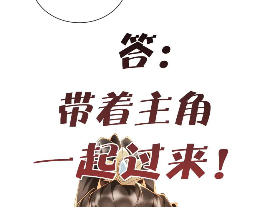 病态诱捕 第6话 又是太子…… 第63页