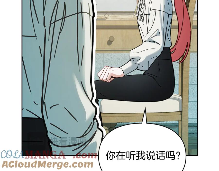 冬城的囚犯小公主 第60话 贪心 第69页