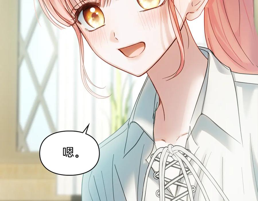冬城的囚犯小公主 第60话 贪心 第135页