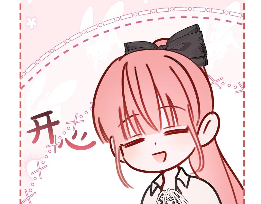 冬城的囚犯小公主 第60话 贪心 第166页