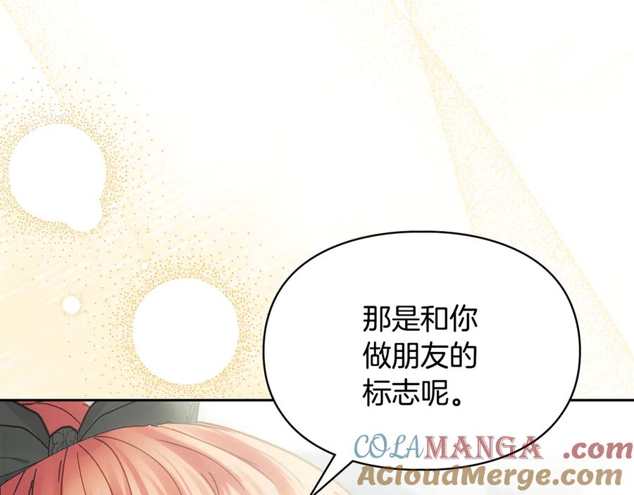 冬城的囚犯小公主 第60话 贪心 第125页