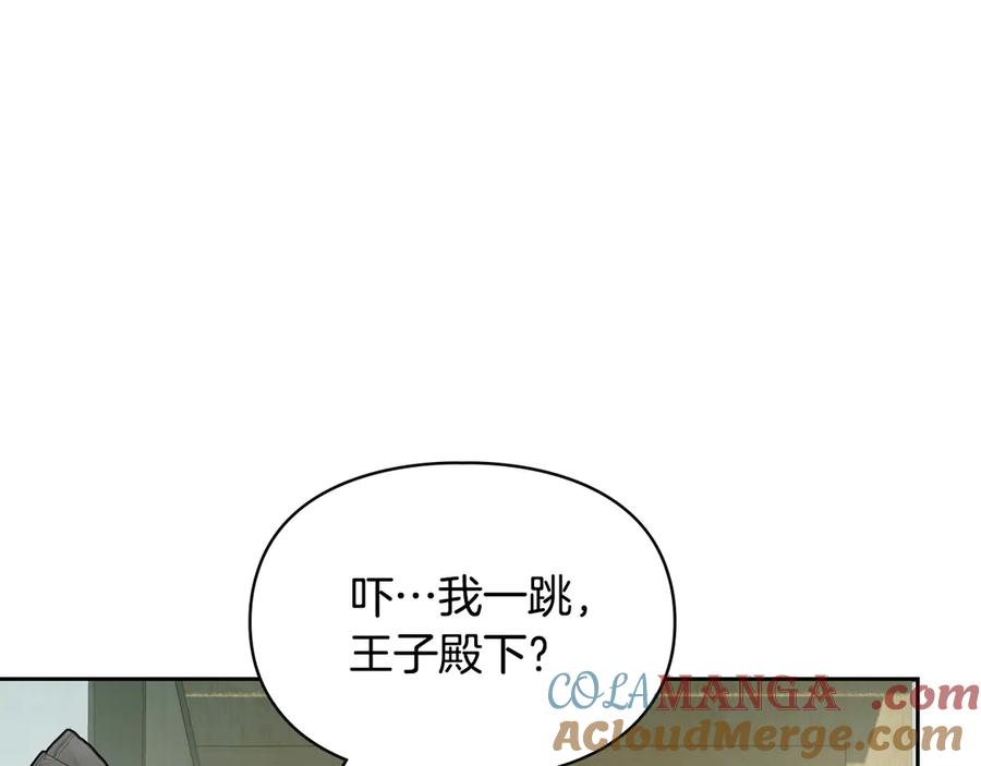 冬城的囚犯小公主 第60话 贪心 第153页