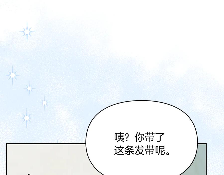 冬城的囚犯小公主 第60话 贪心 第103页