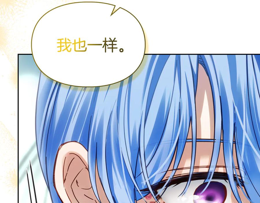 冬城的囚犯小公主 第60话 贪心 第119页