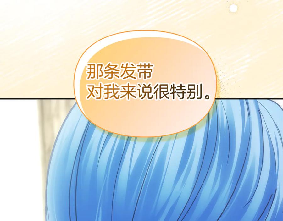 冬城的囚犯小公主 第60话 贪心 第128页
