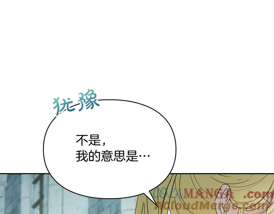冬城的囚犯小公主 第60话 贪心 第185页