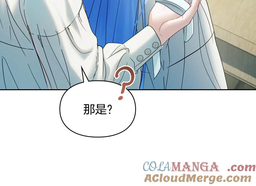 冬城的囚犯小公主 第60话 贪心 第109页