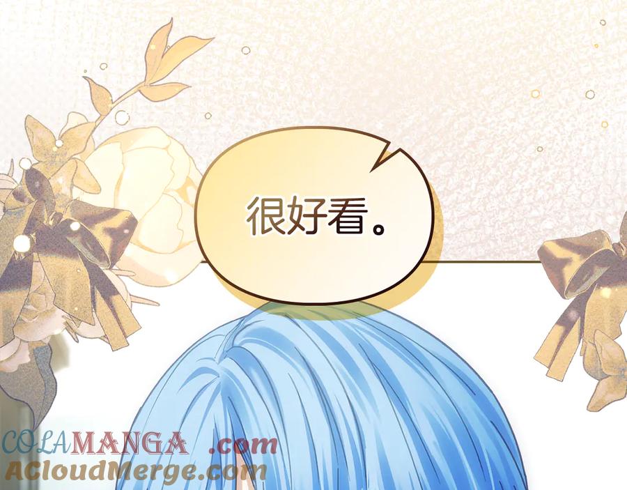 冬城的囚犯小公主 第60话 贪心 第137页