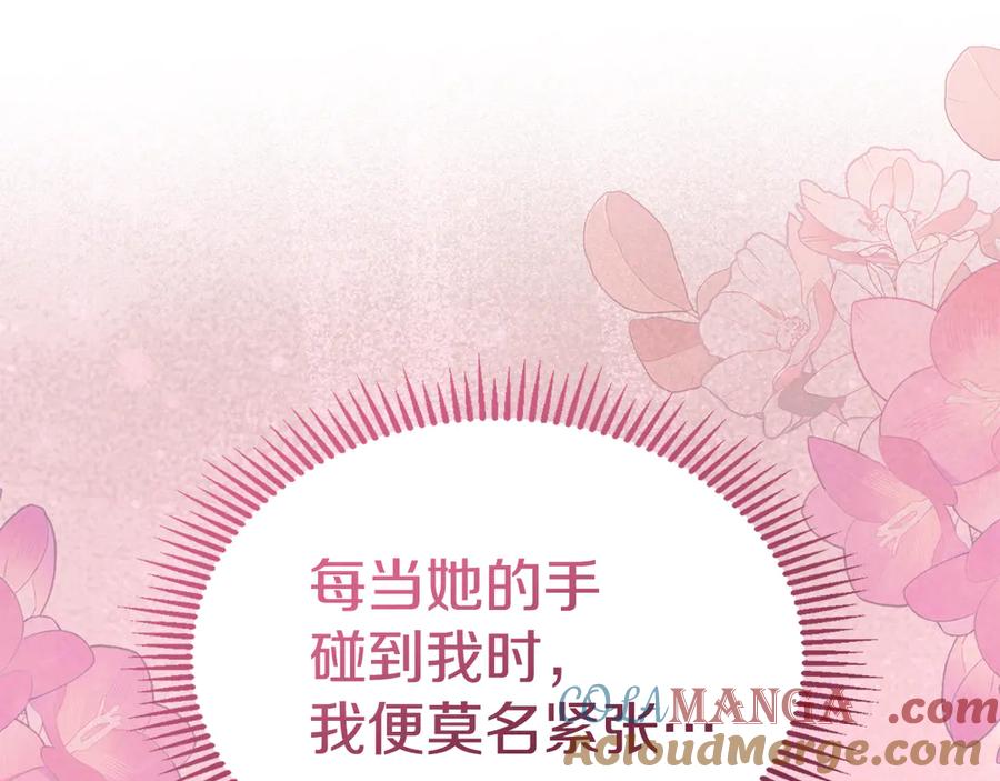 冬城的囚犯小公主 第60话 贪心 第93页