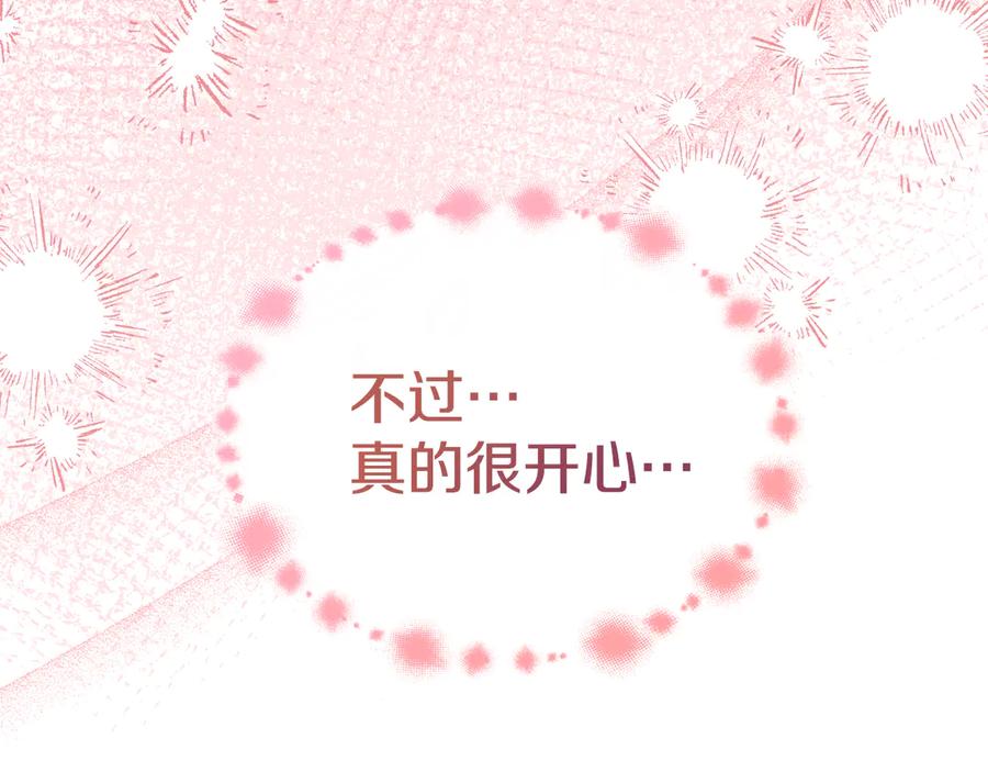 冬城的囚犯小公主 第60话 贪心 第148页