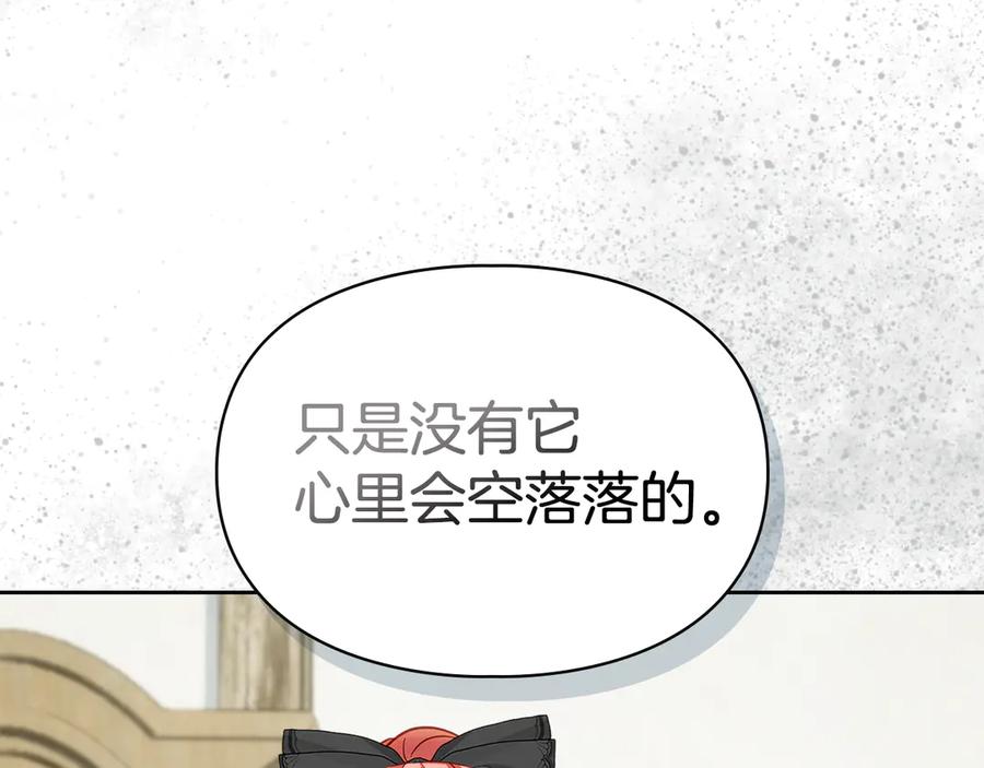 冬城的囚犯小公主 第60话 贪心 第115页