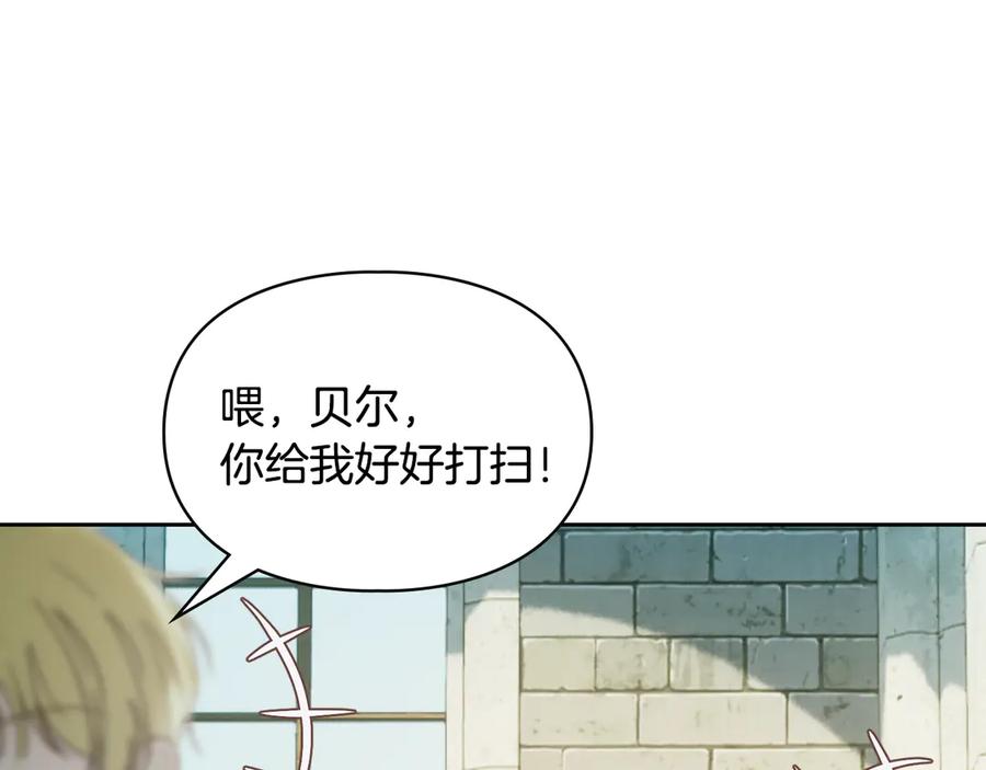 冬城的囚犯小公主 第60话 贪心 第175页