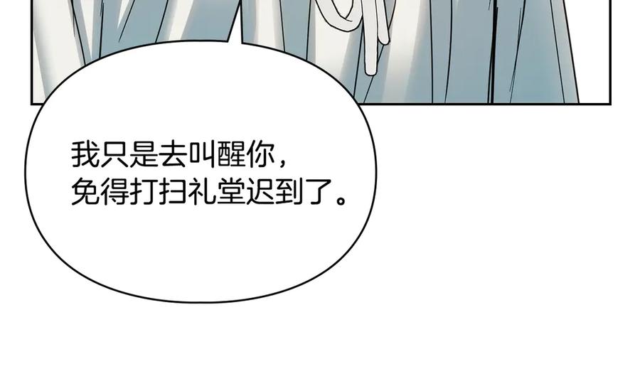 冬城的囚犯小公主 第60话 贪心 第159页