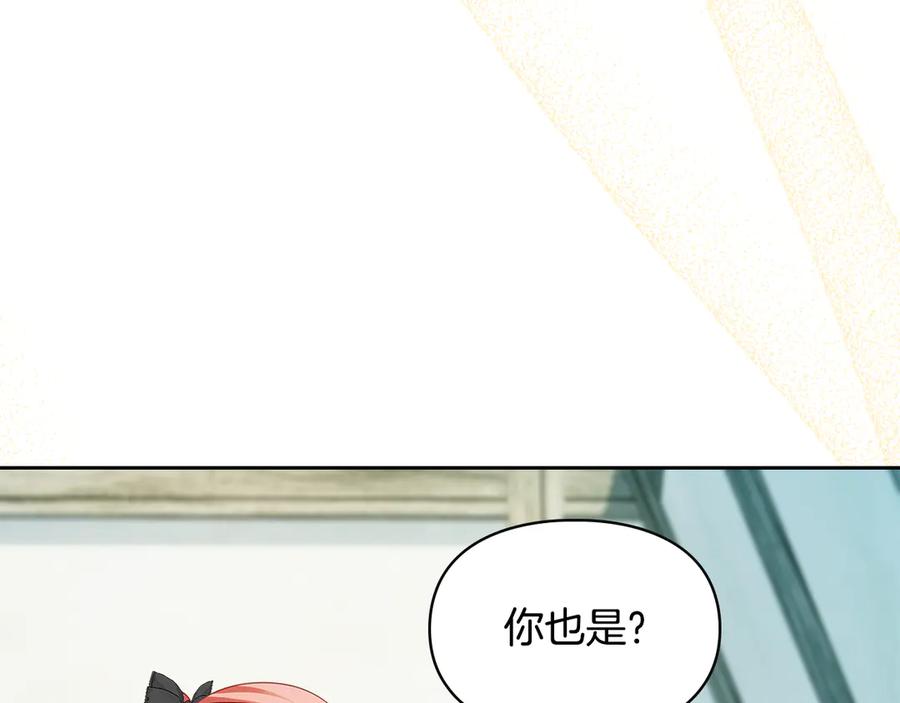 冬城的囚犯小公主 第60话 贪心 第122页
