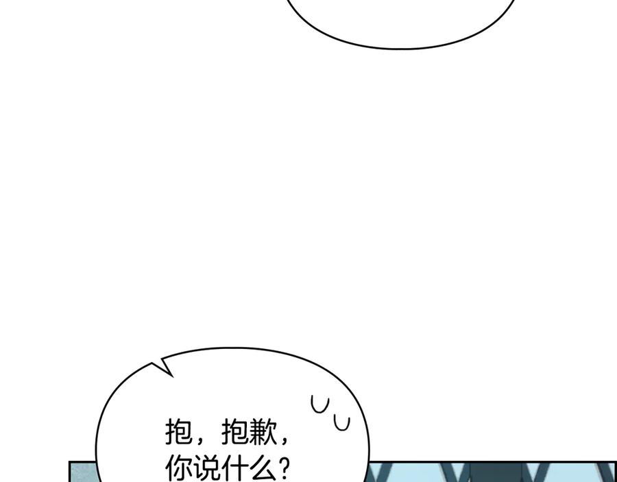 冬城的囚犯小公主 第60话 贪心 第70页