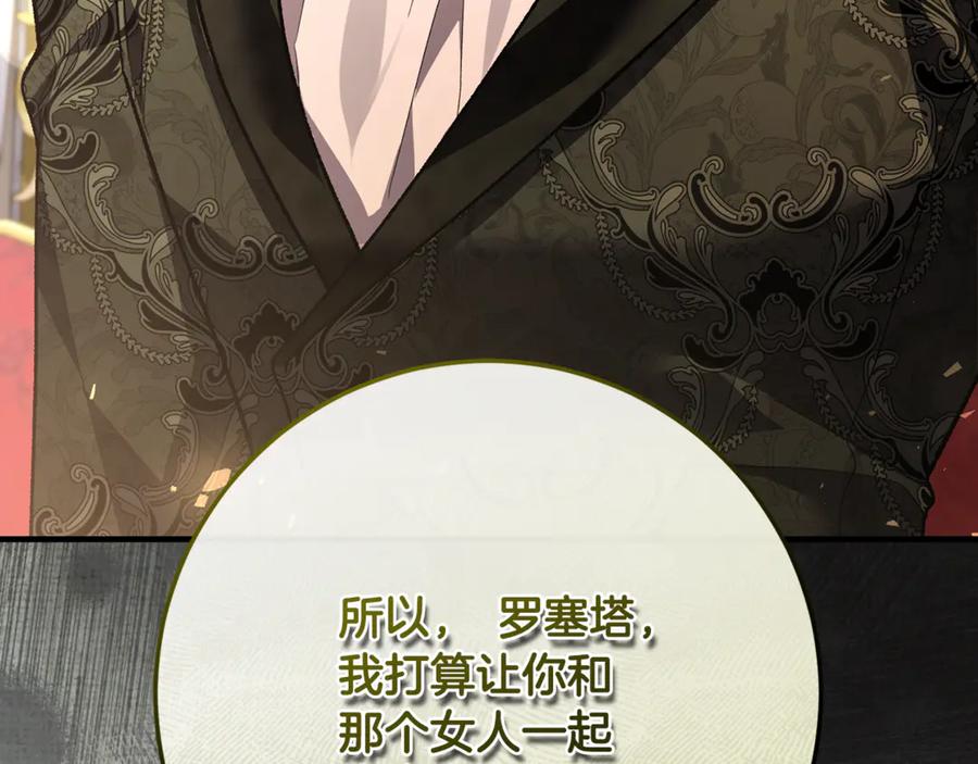 男二是女儿身 第64话 难掩的爱意 第222页
