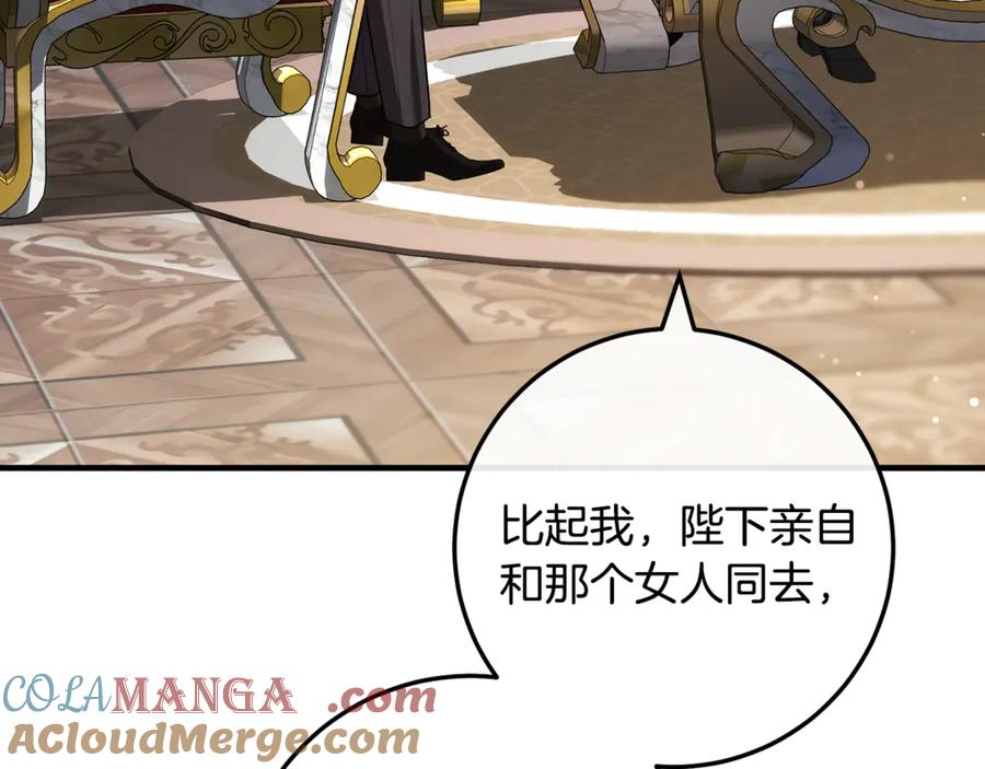 男二是女儿身 第64话 难掩的爱意 第245页