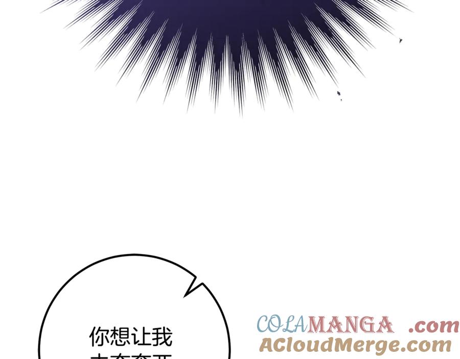 男二是女儿身 第64话 难掩的爱意 第233页