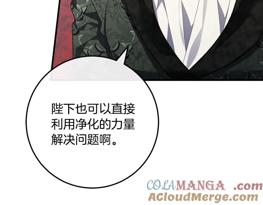 男二是女儿身 第64话 难掩的爱意 第241页