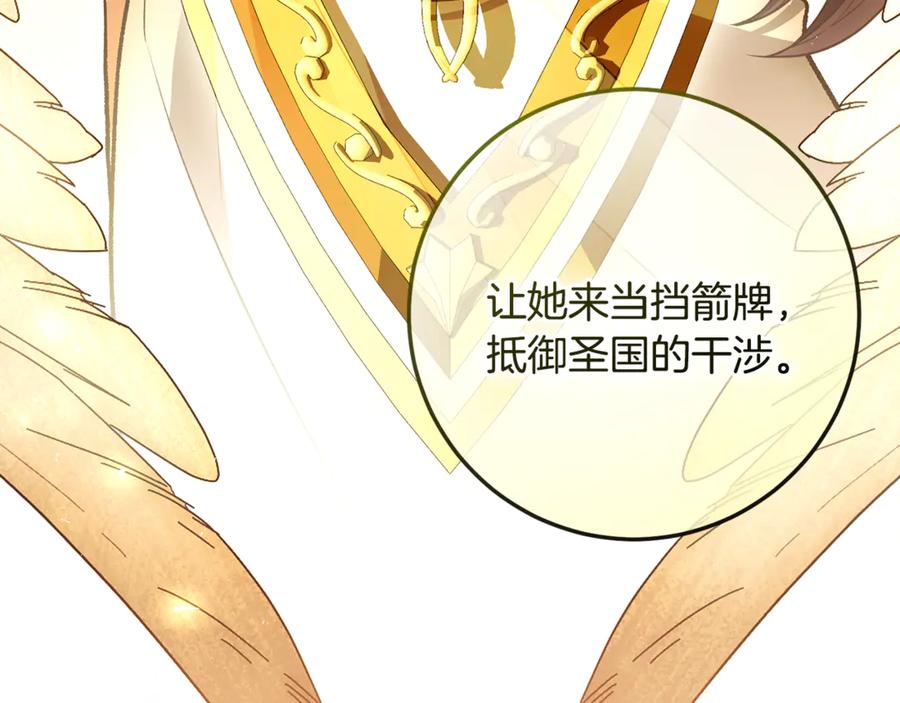 男二是女儿身 第64话 难掩的爱意 第219页