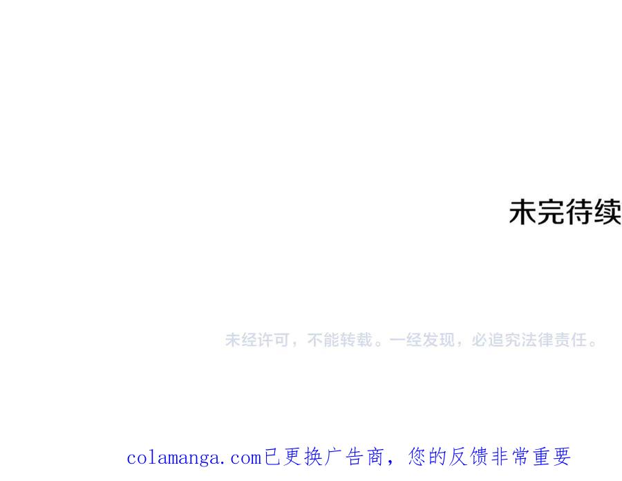 男二是女儿身 第64话 难掩的爱意 第255页
