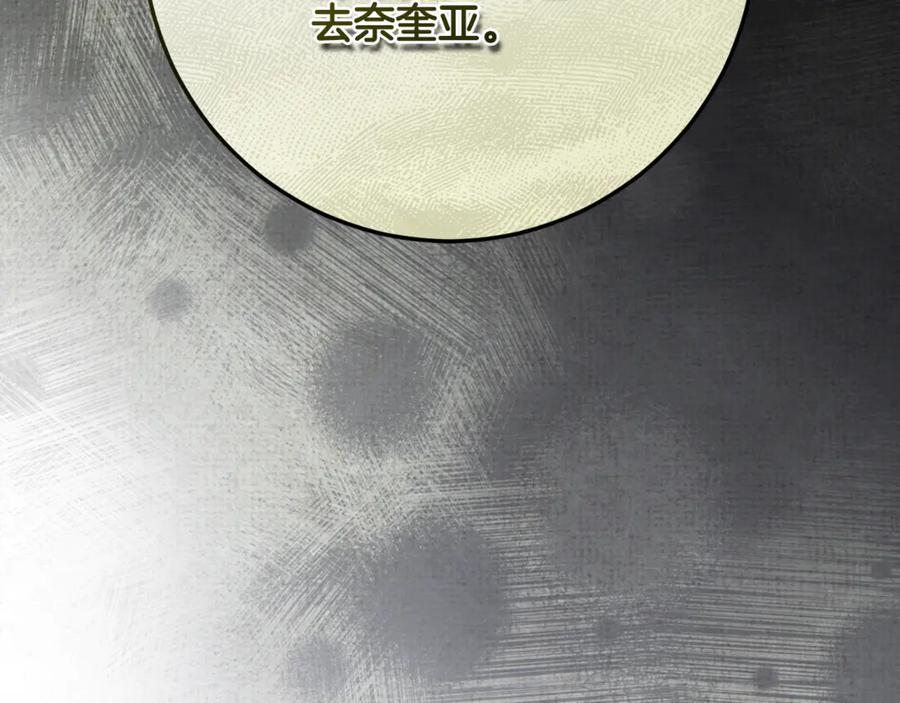 男二是女儿身 第64话 难掩的爱意 第223页