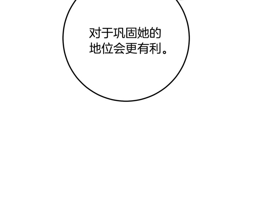 男二是女儿身 第64话 难掩的爱意 第246页
