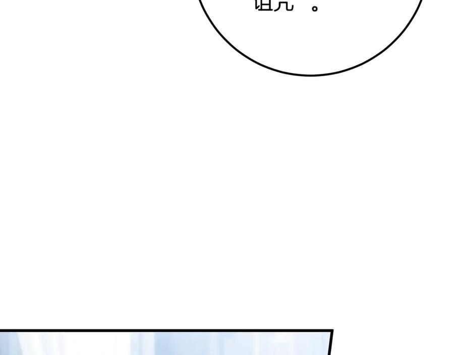 男二是女儿身 第64话 难掩的爱意 第236页