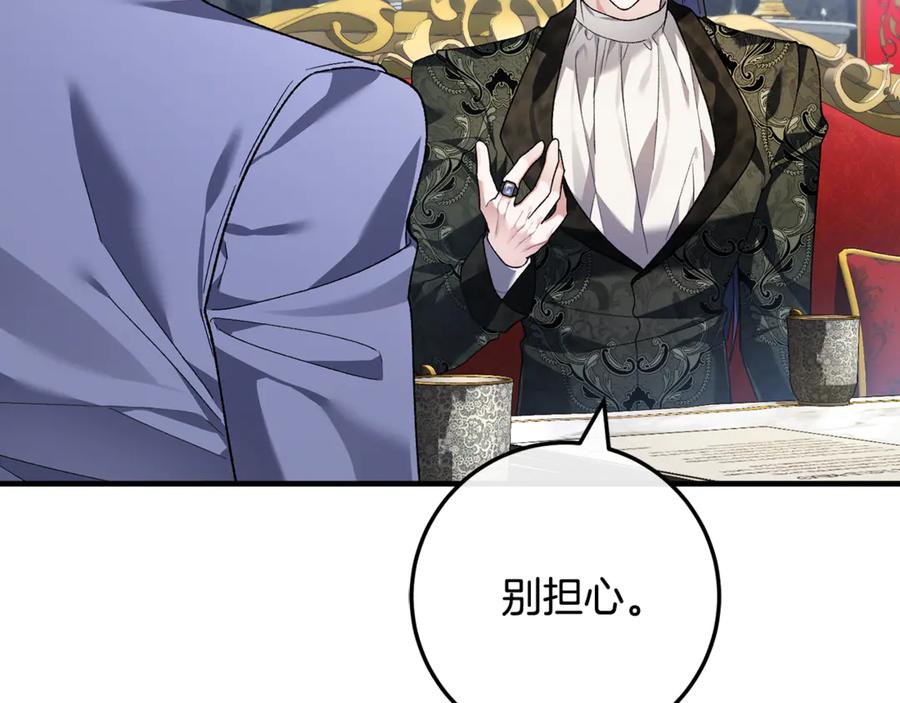 男二是女儿身 第64话 难掩的爱意 第248页