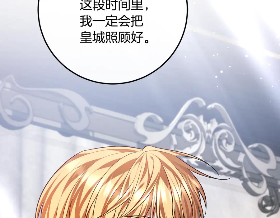 男二是女儿身 第64话 难掩的爱意 第250页