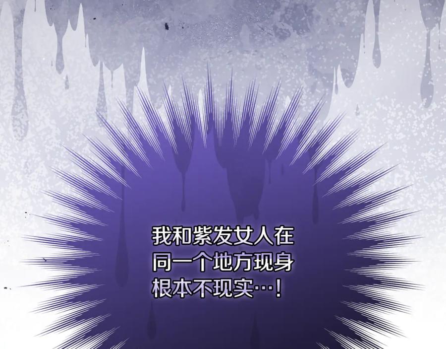 男二是女儿身 第64话 难掩的爱意 第232页