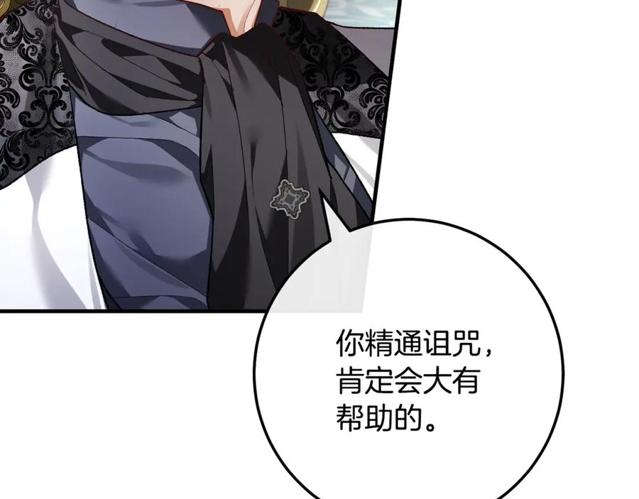 男二是女儿身 第64话 难掩的爱意 第238页