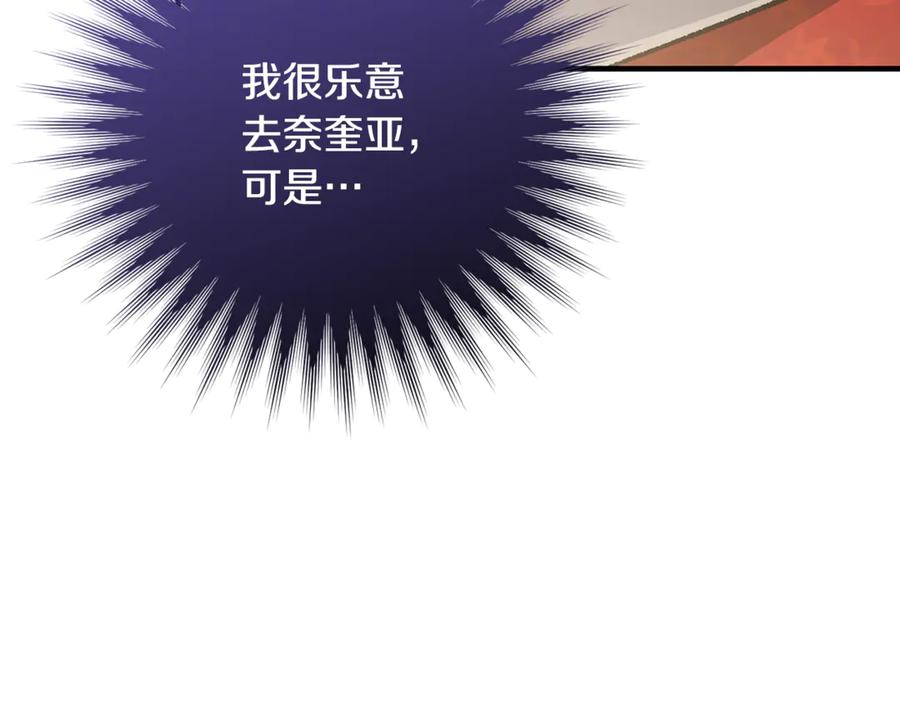 男二是女儿身 第64话 难掩的爱意 第226页