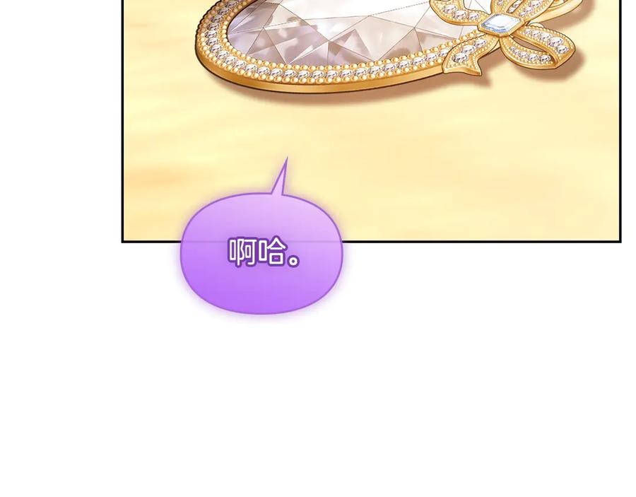 冬城的囚犯小公主 第69话 确实是我 第84页