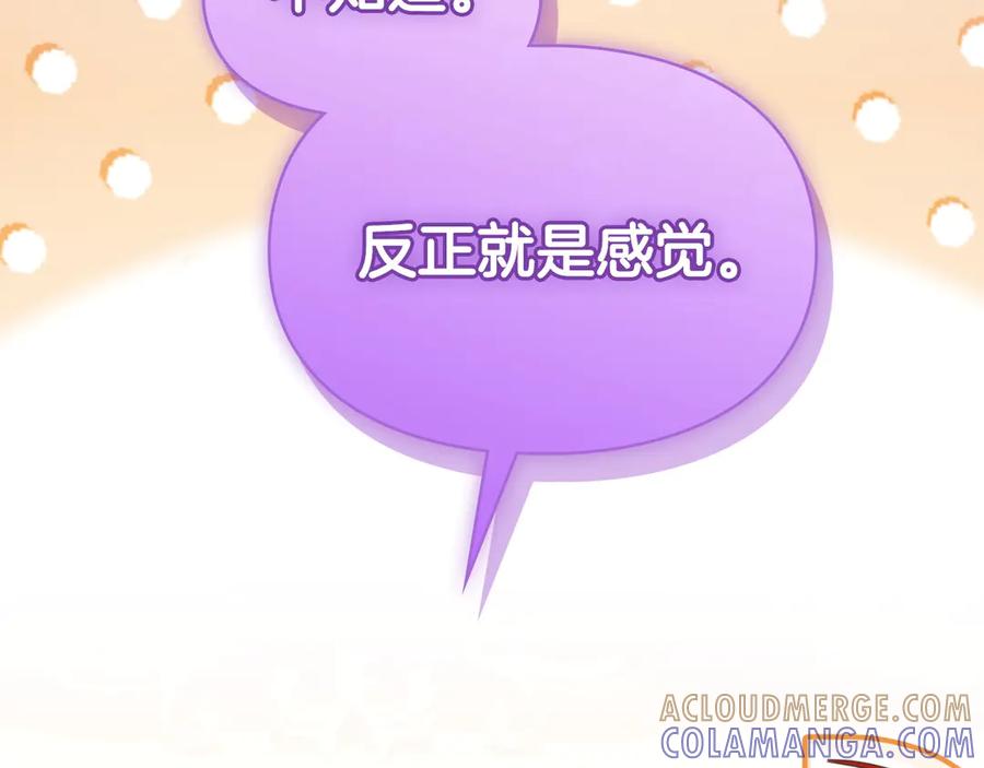冬城的囚犯小公主 第69话 确实是我 第89页