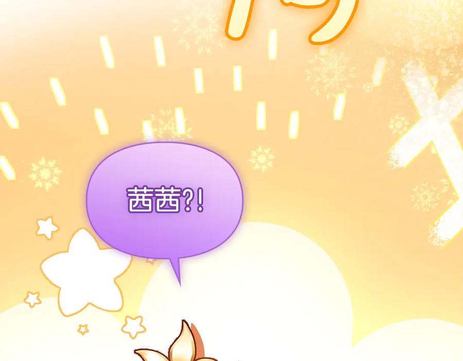 冬城的囚犯小公主 第69话 确实是我 第67页