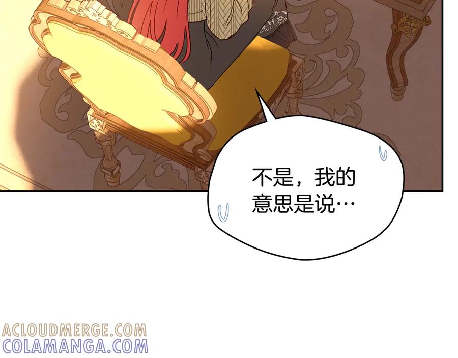 冬城的囚犯小公主 第69话 确实是我 第81页