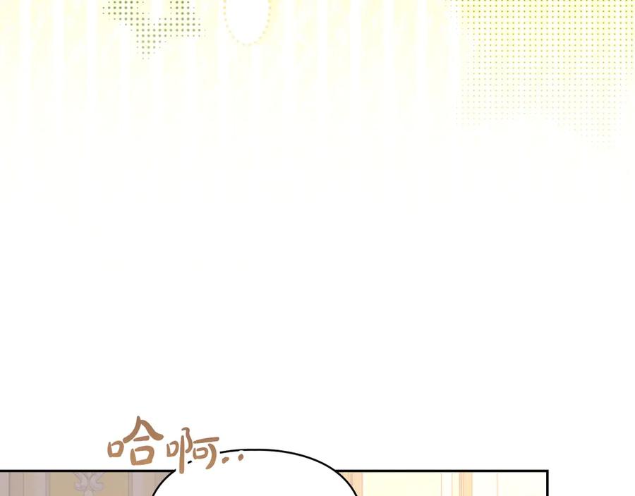 冬城的囚犯小公主 第69话 确实是我 第95页