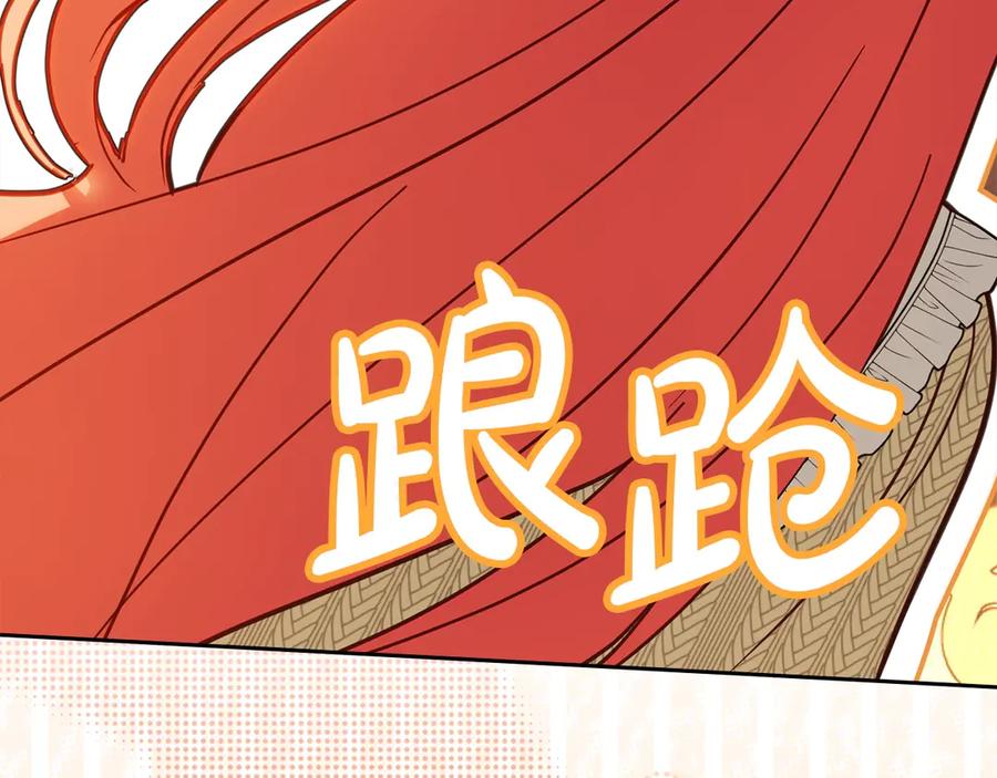 冬城的囚犯小公主 第69话 确实是我 第91页