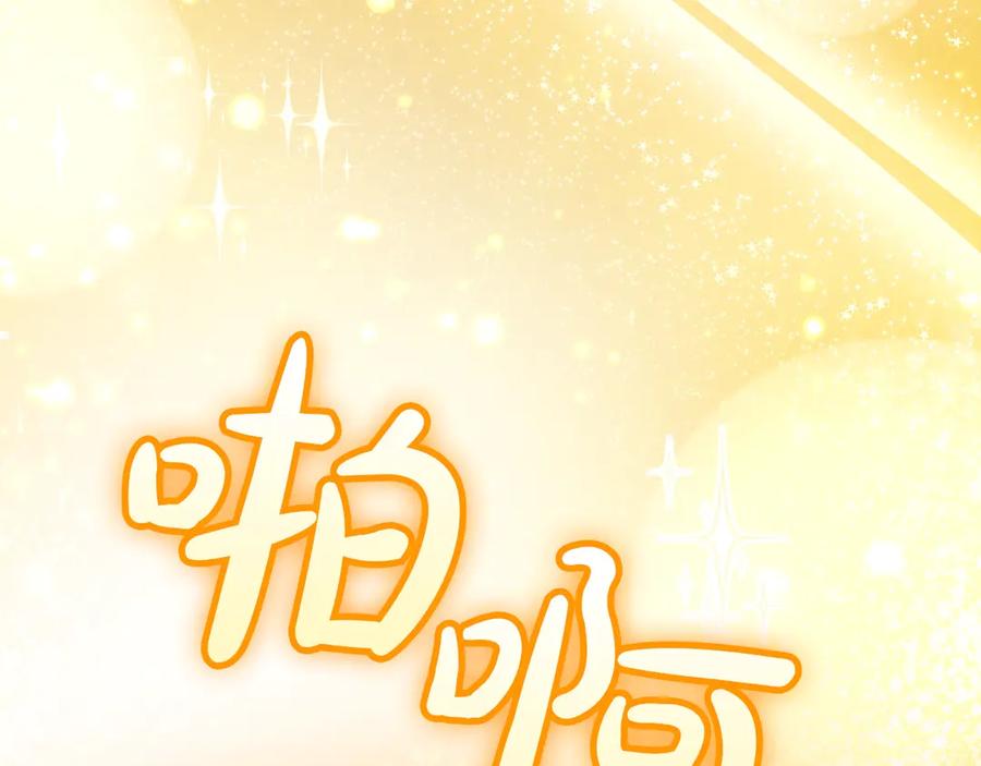 冬城的囚犯小公主 第69话 确实是我 第66页