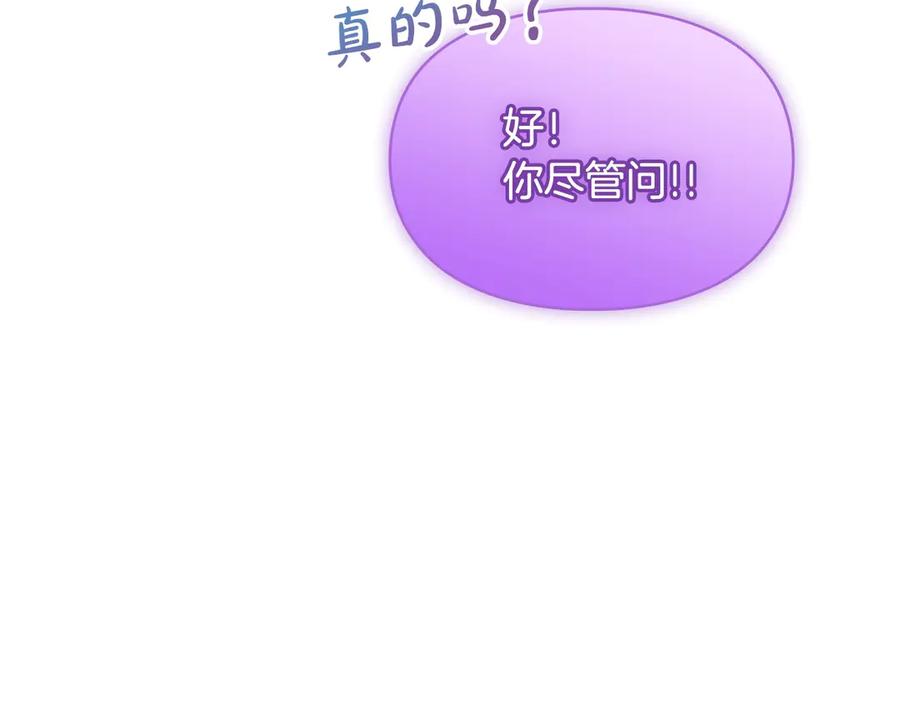 冬城的囚犯小公主 第69话 确实是我 第76页