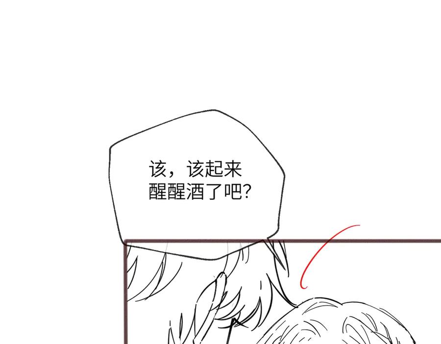 《穿成马甲大佬的妹妹》第69话 封玦喝醉了？ 第120页