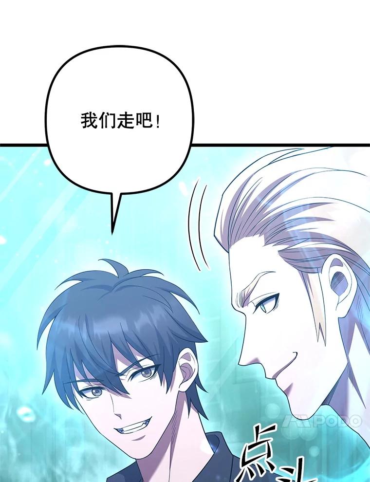 从满级开始升级 - 75.跨越次元 - 第139张图