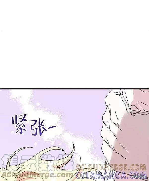 《王女在装疯卖傻》第76话 第121页