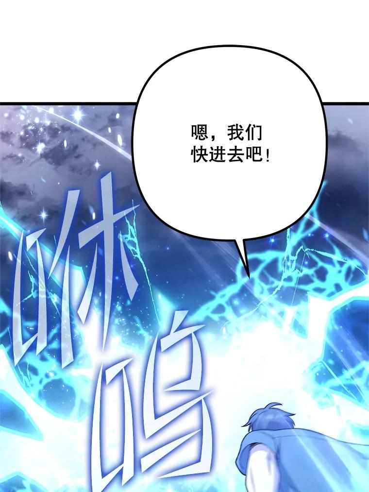 从满级开始升级 - 75.跨越次元 - 第148张图