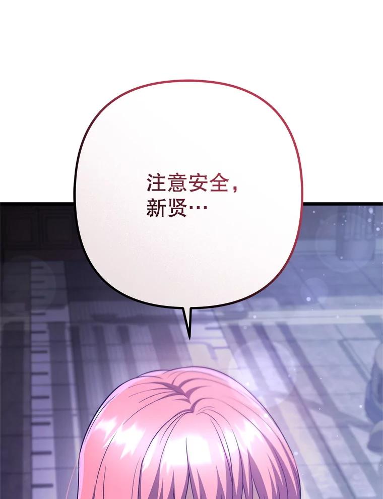 从满级开始升级 - 75.跨越次元 - 第142张图