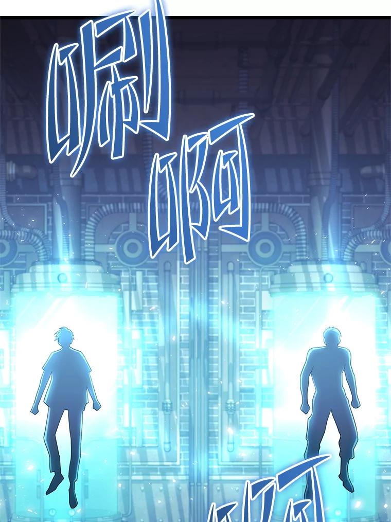 从满级开始升级 - 75.跨越次元 - 第135张图