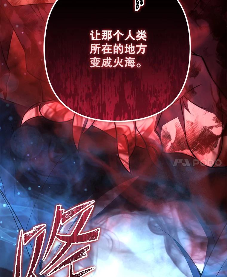 从满级开始升级 - 75.跨越次元 - 第159张图